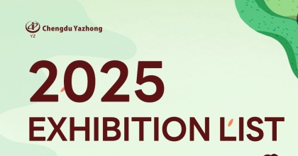 2025年展會計劃
